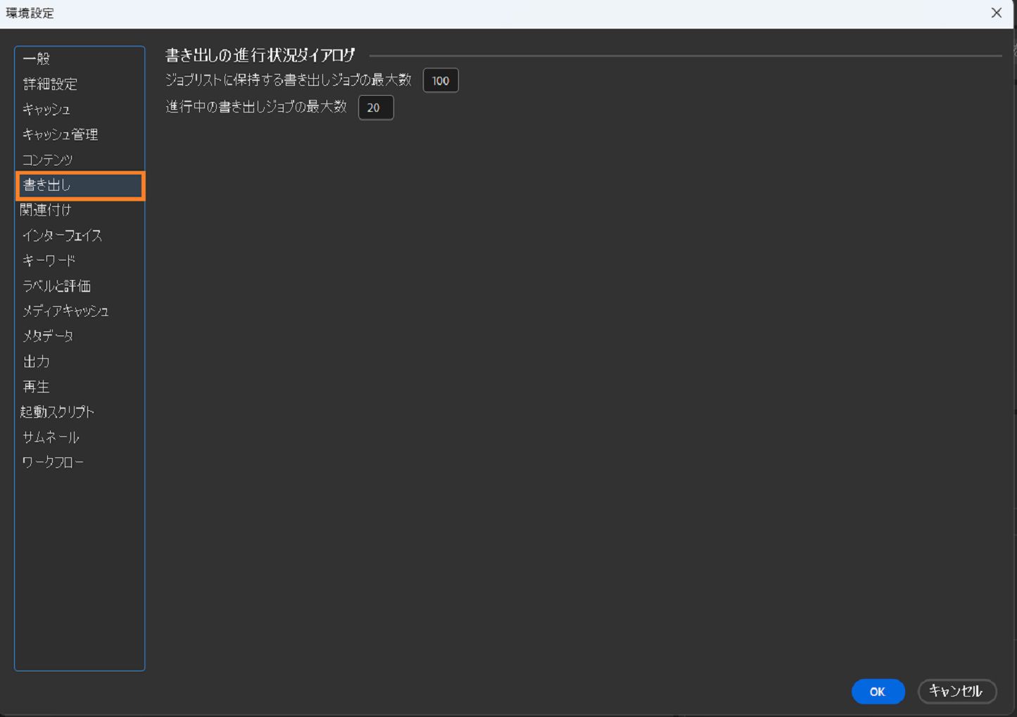 Adobe Bridge で書き出し環境を設定する方法について説明します。