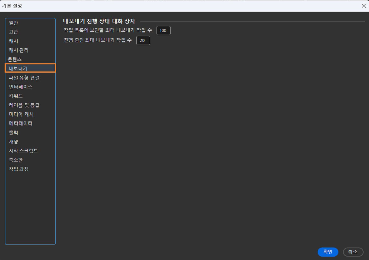 Adobe Bridge에서 내보내기 환경 설정을 설정하는 방법에 대해 알아봅니다.