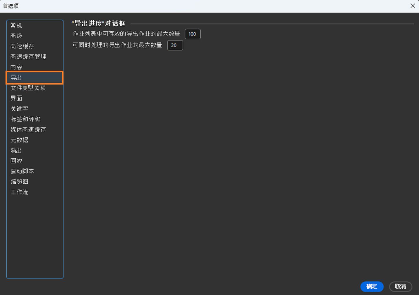 了解如何在 Adobe Bridge 中设置“导出首选项”。