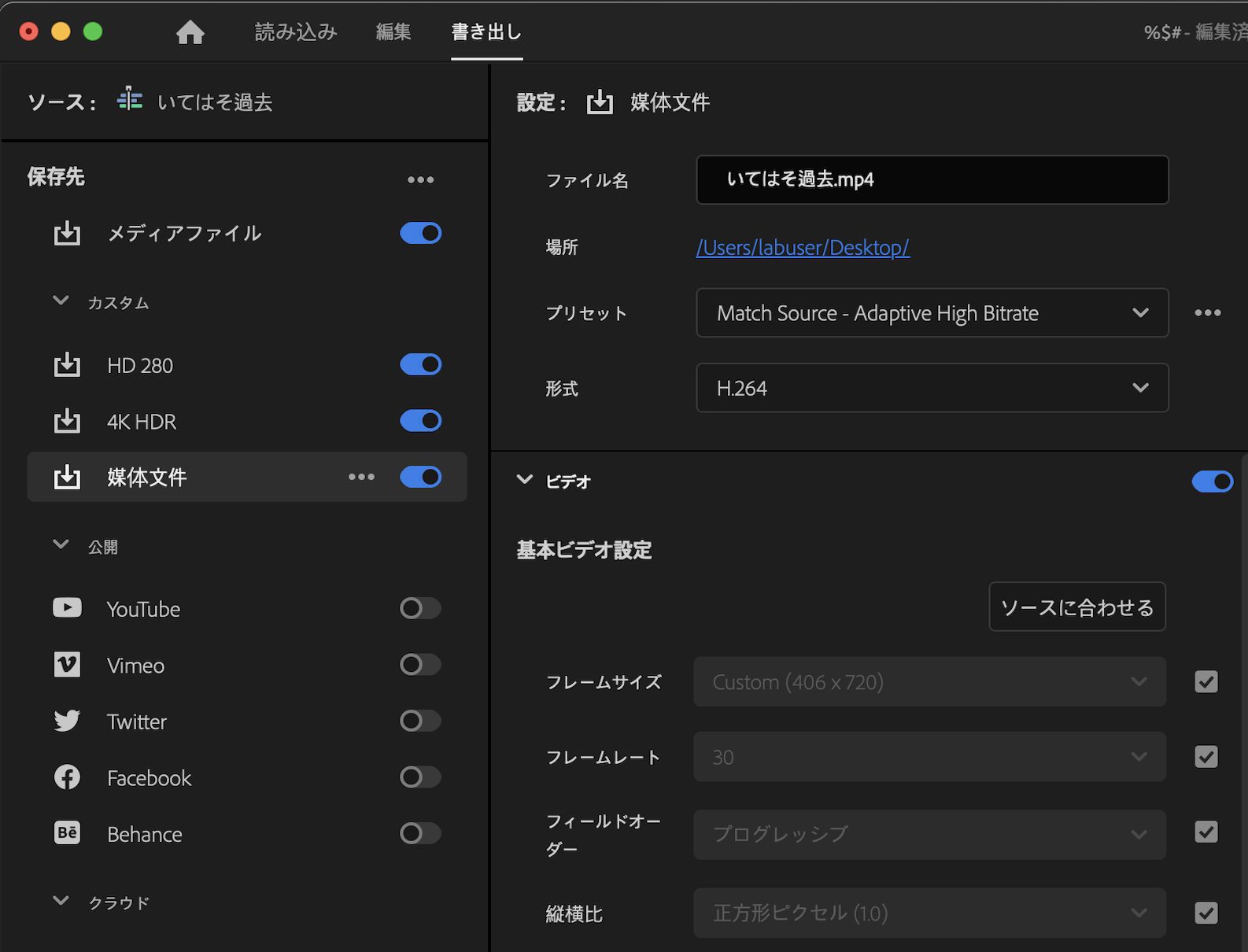 書き出しモード UI には、4K HDR や 720p ドラフト品質などのカスタム宛先が表示されます。