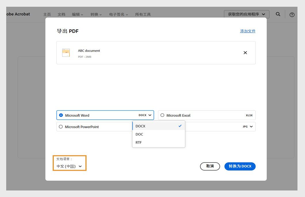“导出 PDF”对话框显示选定的文件和 4 种要转换的文件格式选项：Microsoft Word、Excel、PPT 和图像格式。 