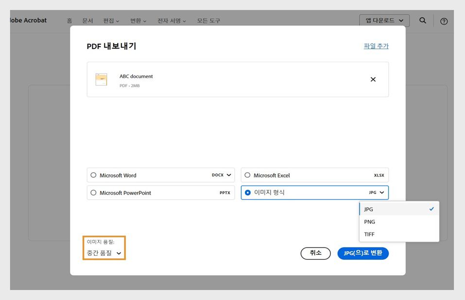 PDF 파일 내보내기에는 이미지 형식이 선택되고 이미지 품질 드롭다운 메뉴가 강조 표시되는 4가지 전환 옵션이 표시됩니다.