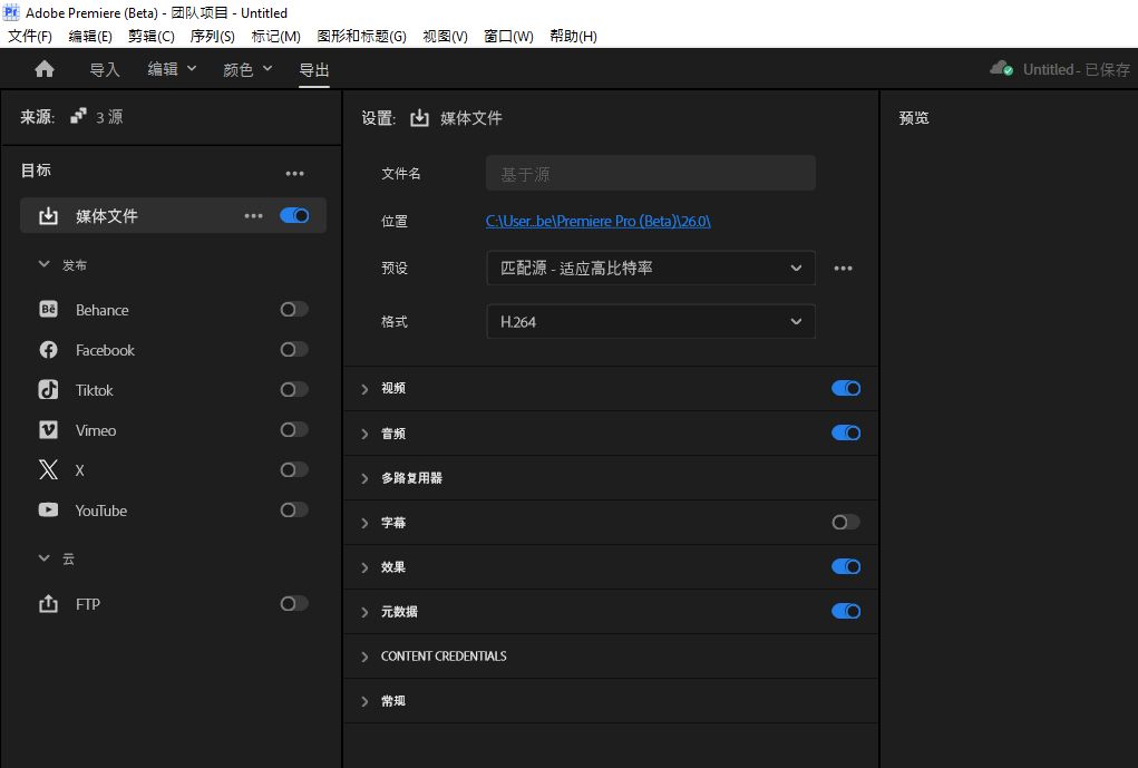 导出模式屏幕显示所选媒体文件的文件名称、位置、预设和格式设置。