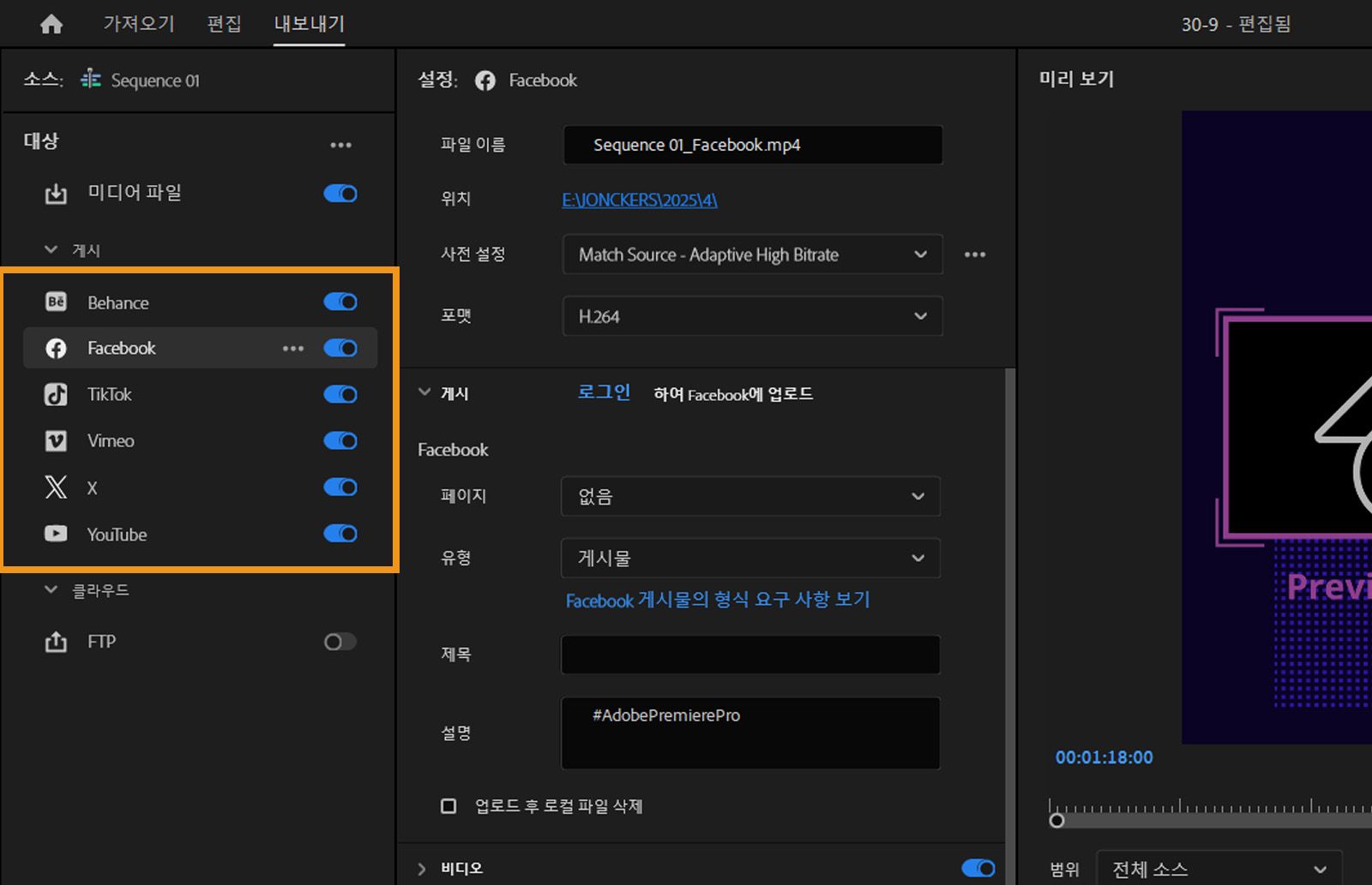 내보내기 패널이 열려 있으며 소셜 미디어 플랫폼에 대한 설정과 함께 대상 선택 및 비디오 매개변수 사용자 지정 옵션이 포함되어 있습니다.