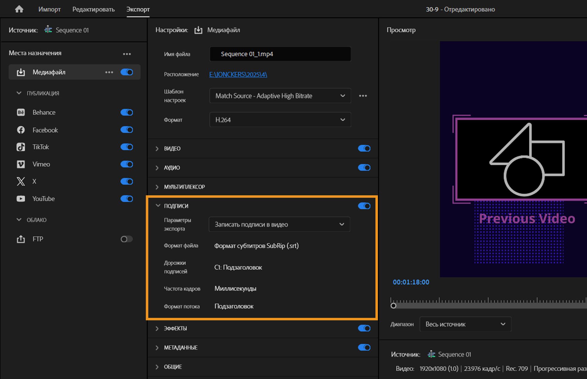 В рабочей среде экспорта Premiere Pro с открытыми выпадающими меню сопроводительных подписей. В выпадающем меню есть несколько параметров на выбор.