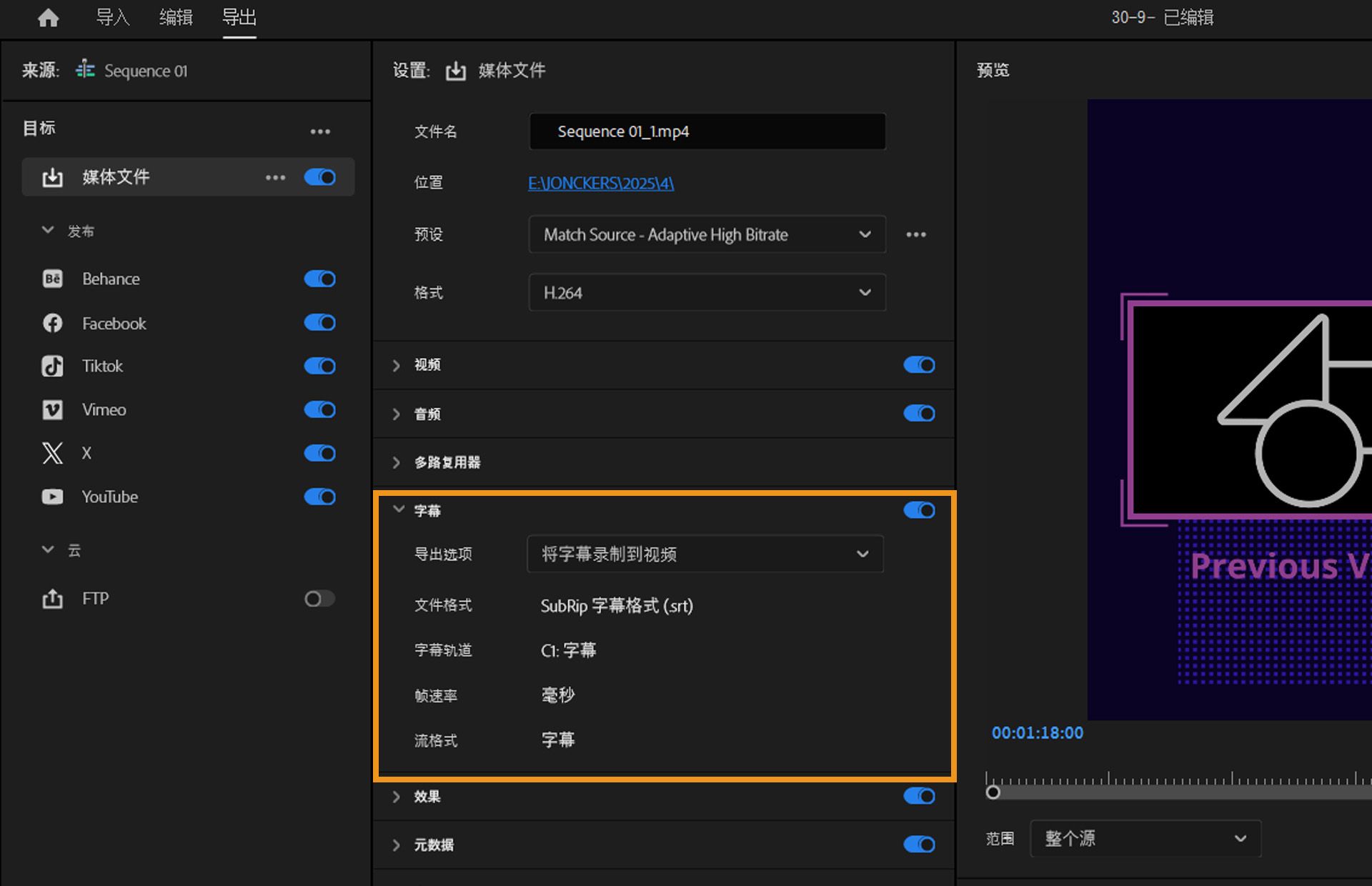 在 Premiere Pro 的导出工作区中，打开字幕下拉菜单。下拉菜单中有多个选项可供选择。