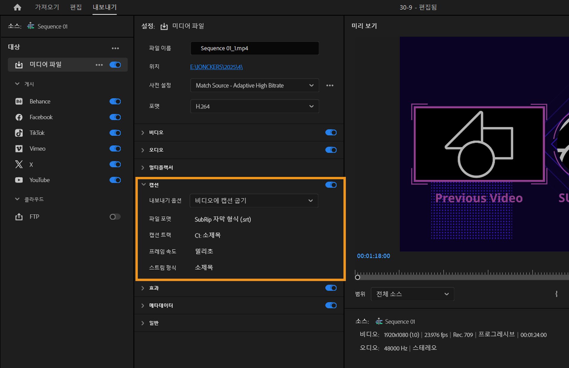Premiere Pro의 내보내기 작업 영역에서 캡션 드롭다운 메뉴가 열려 있습니다.드롭다운에는 선택할 수 있는 여러 옵션이 있습니다.