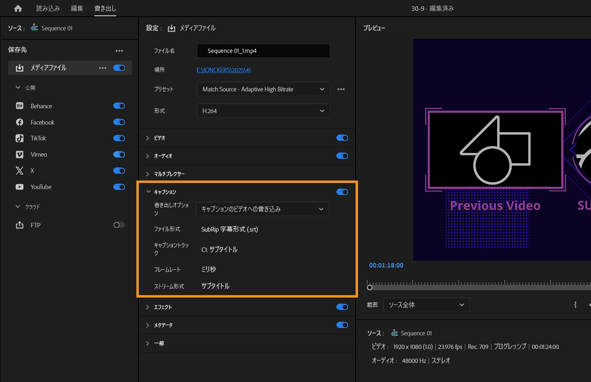 Premiere Pro の書き出しワークスペースで、キャプションのドロップダウンメニューが開きます。ドロップダウンには選択できる複数のオプションがあります。