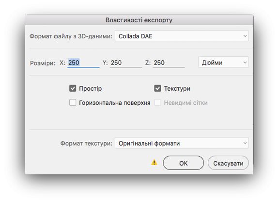 Експорт 3D-шару у Photoshop
