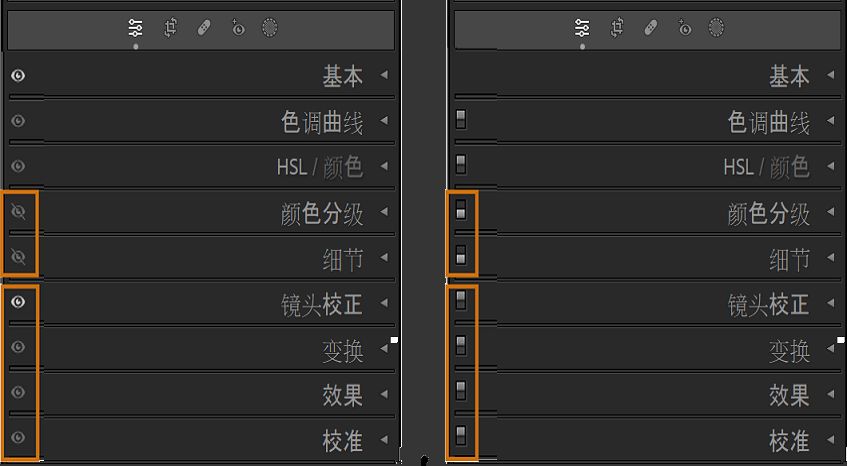 “修改照片”模块面板的屏幕截图，其中左图像显示眼睛图标，右图像显示面板开关，按住 Alt 或 Option 键即可进行切换。