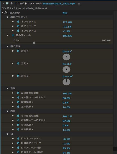 「顔の測定」エフェクトコントロール