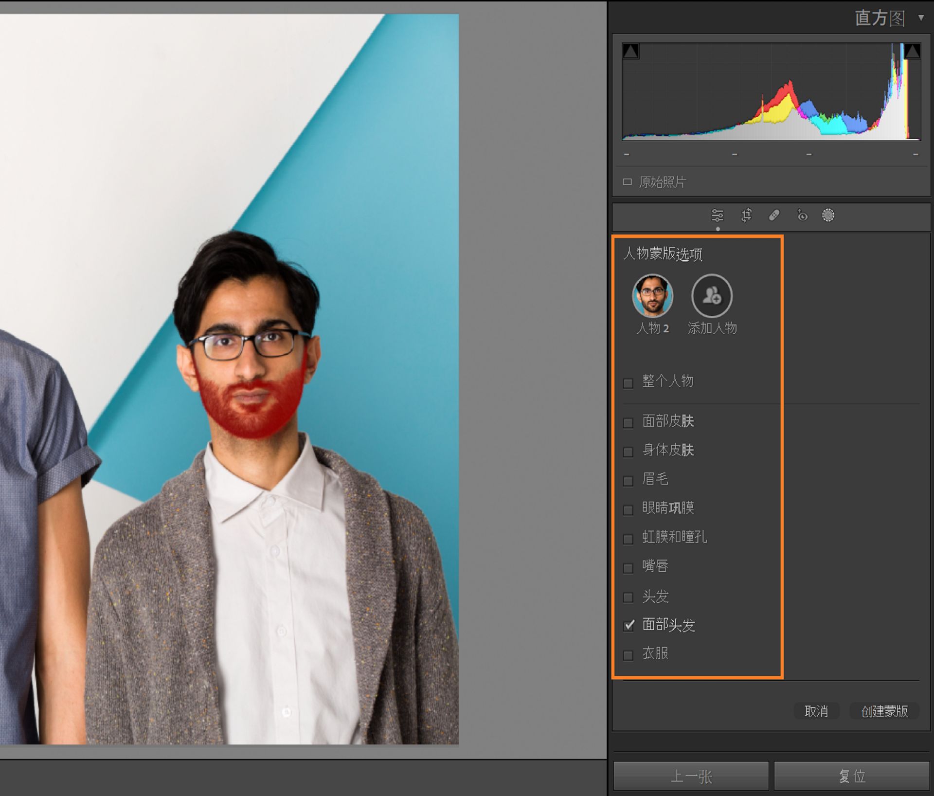 一张留着胡子的男子照片，展示自动蒙版处理面部毛发功能