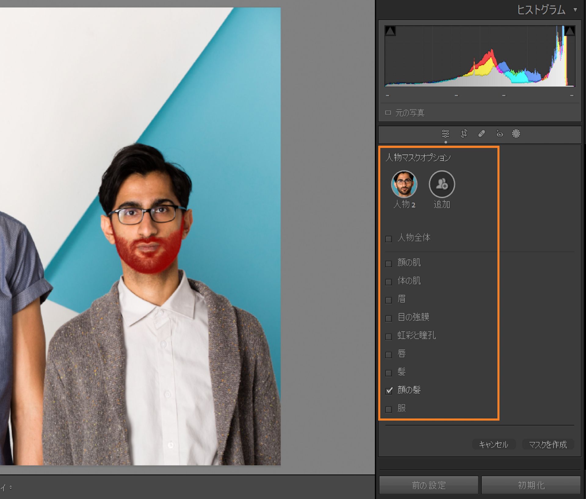 顔ひげの自動マスク機能を示すためにひげがマスクされた男性の画像