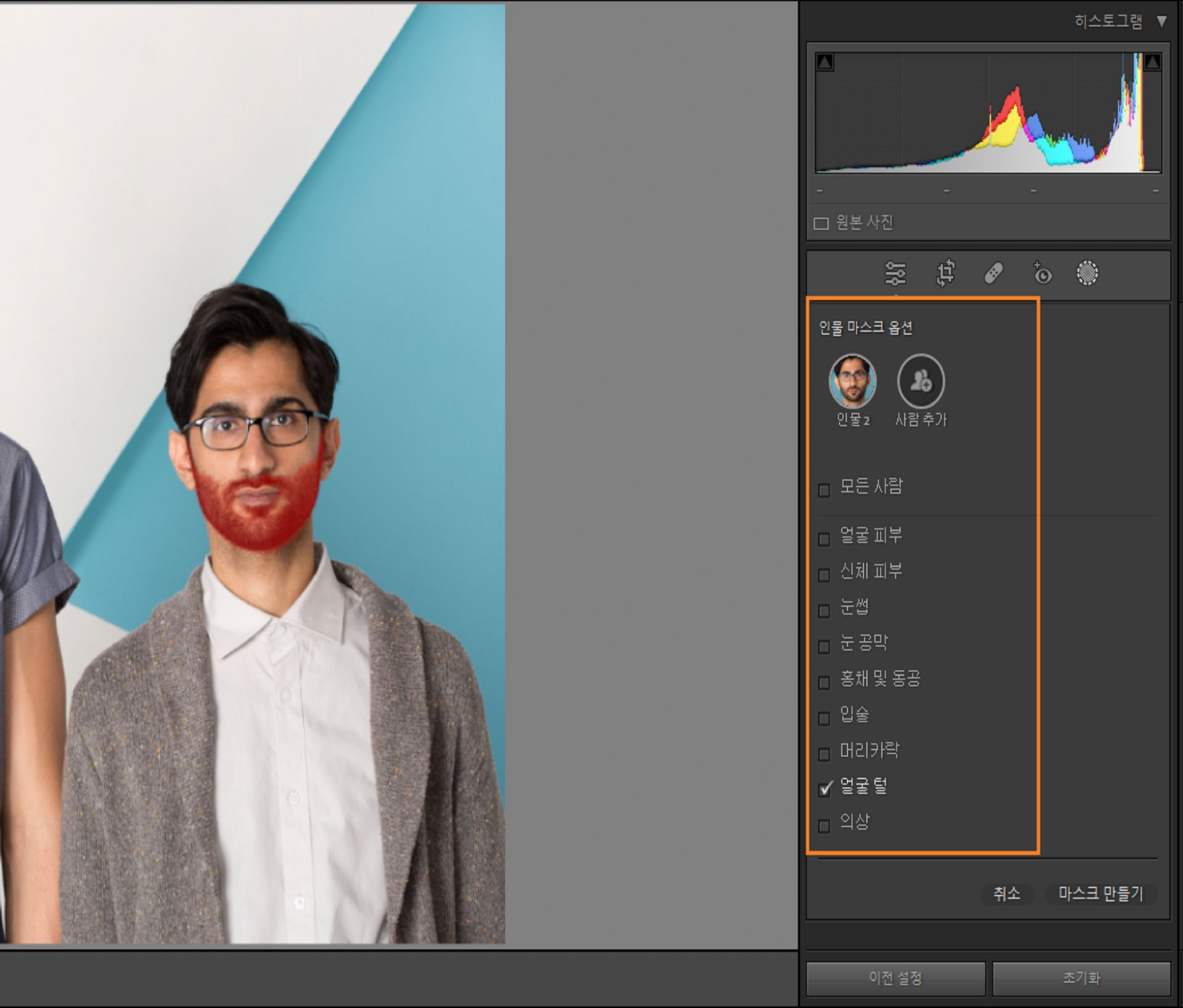 자동 얼굴 털 마스크 기능을 보여주는 마스킹된 수염이 있는 남성 이미지