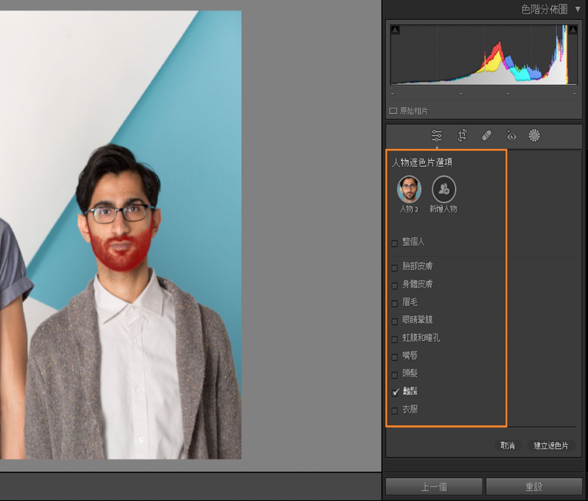 遮蔽男士鬍鬚的影像，用以示範自動鬍鬚遮色片功能