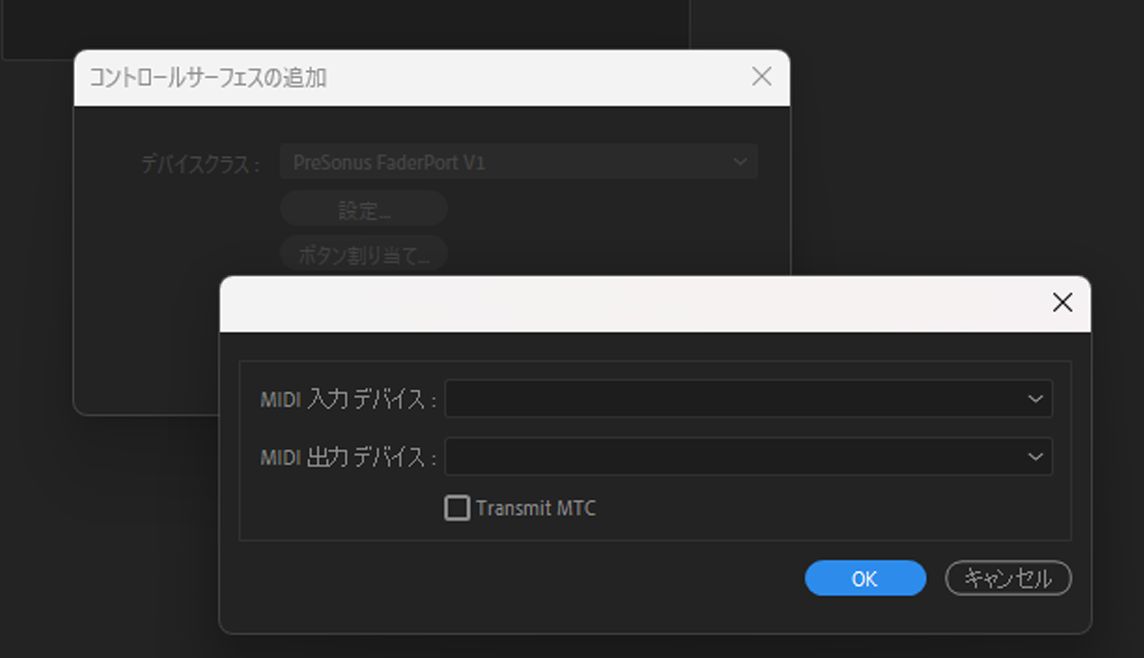 コントロールサーフェス設定