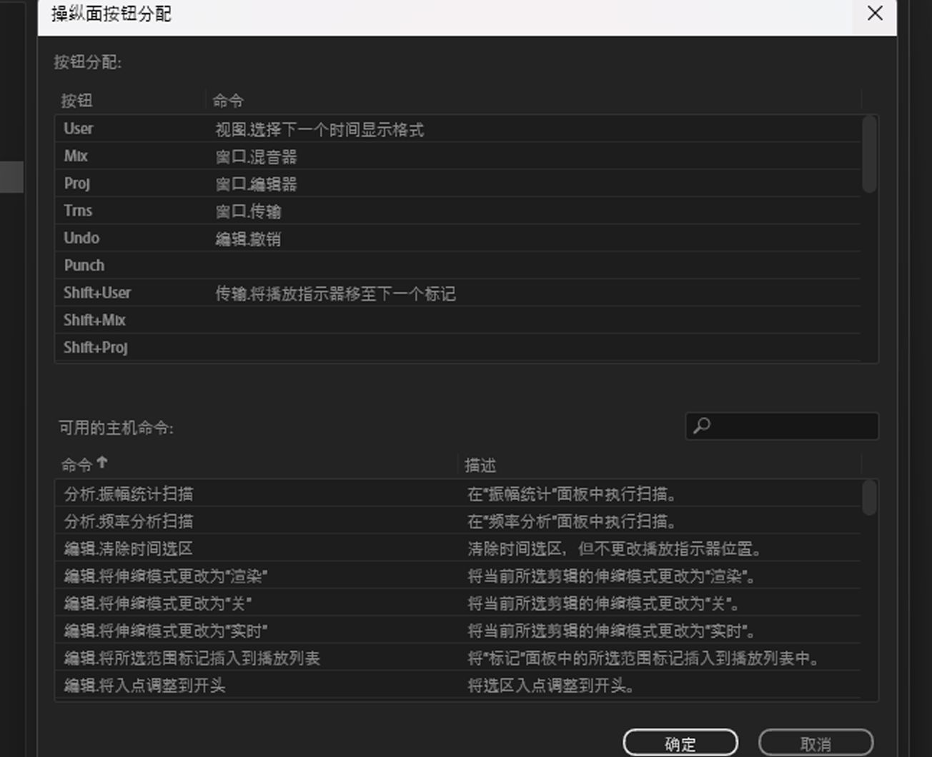 “按钮分配”设置