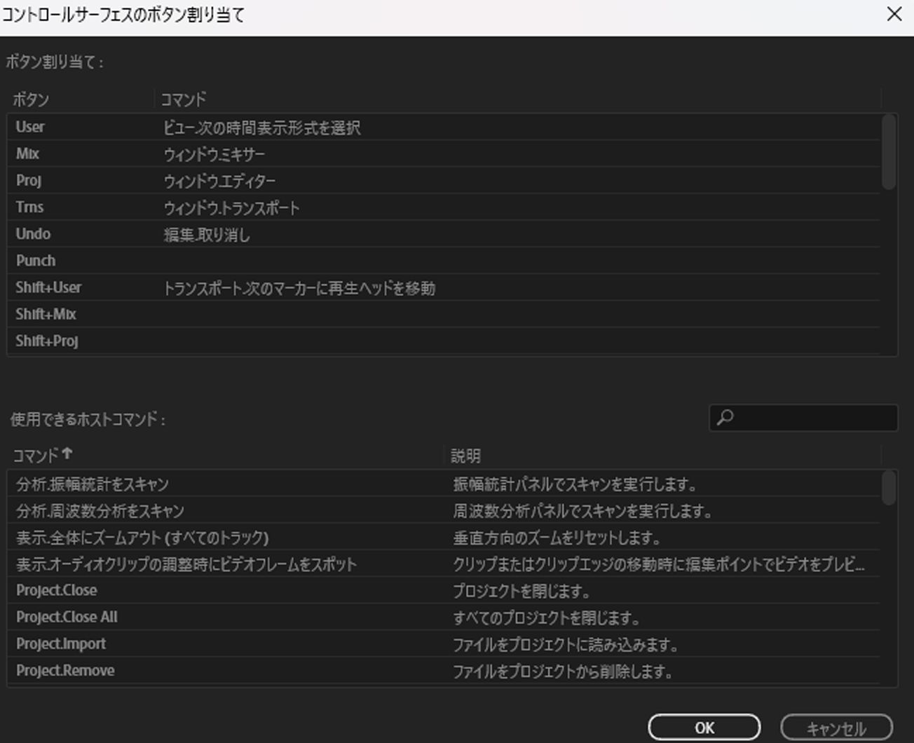 ボタン割り当て設定