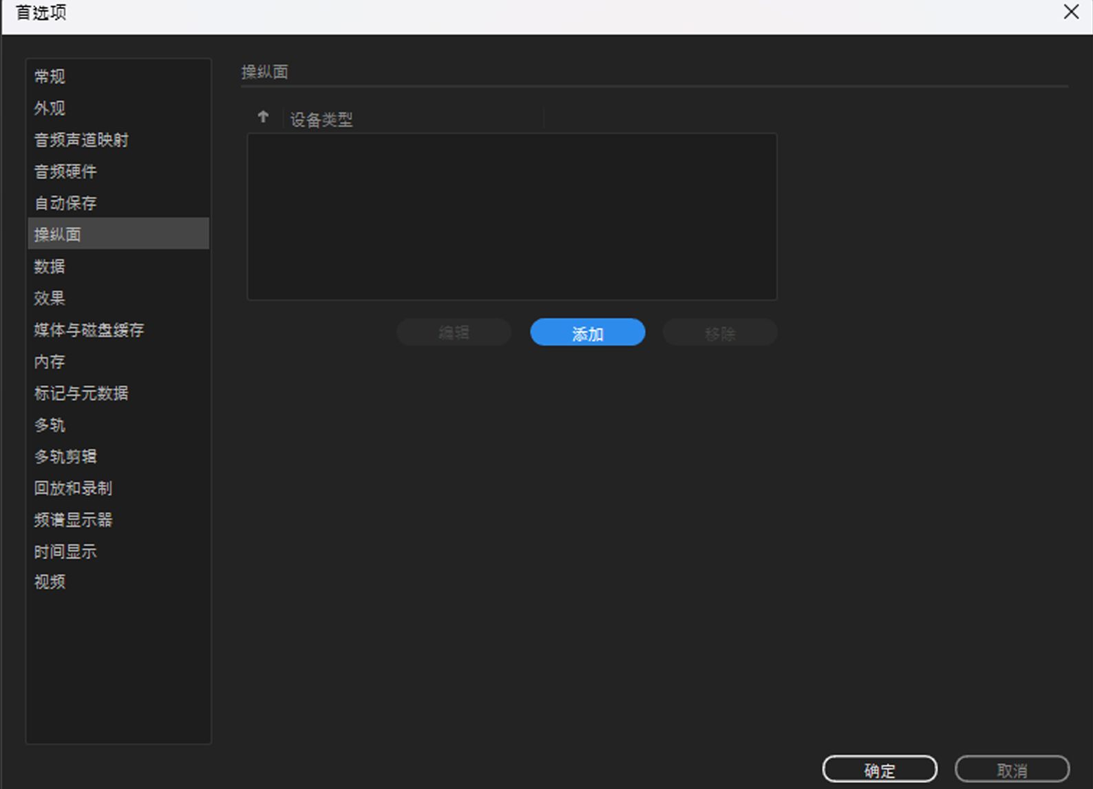 添加首选项