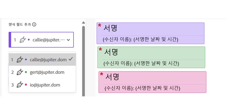 세 명의 수신자와 세 개의 서명 필드가 있는 필드 속성의 필드 할당 대상 섹션 