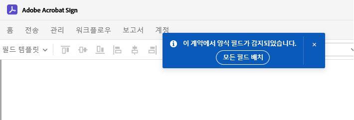 자동 필드 감지의 ML 버전