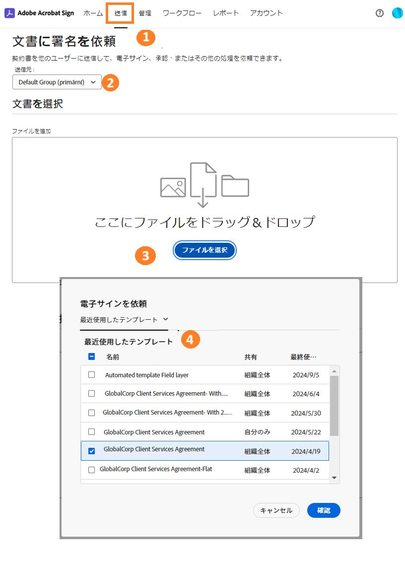 展開された「ファイルを選択」インターフェイスが表示されている最初のファイルを選択ページ