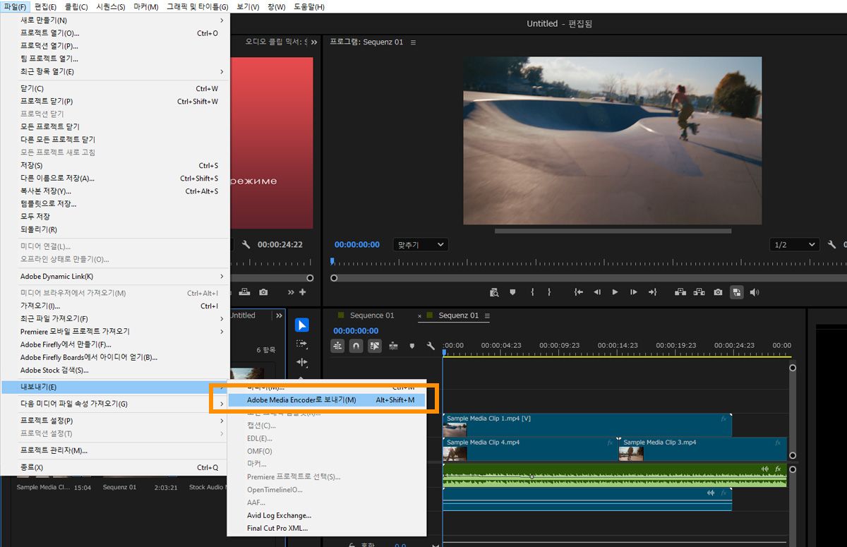 타임라인 위에 Adobe Media Encoder로 내보내기 옵션이 강조 표시된 파일 메뉴가 열려 있습니다.