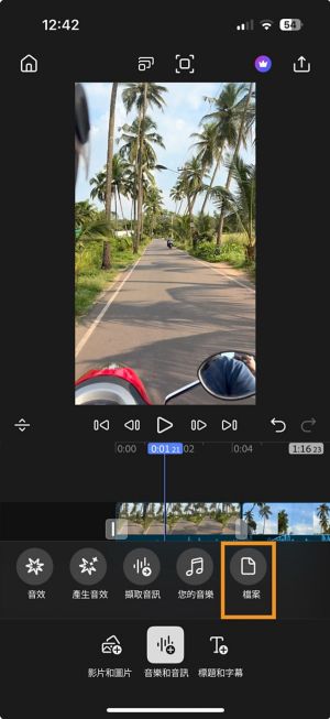 「音樂和音訊」選單中反白顯示的檔案選項，用於從 iPhone 儲存新增音訊。