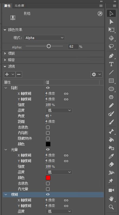 「屬性」檢測器中的影格濾鏡屬性 