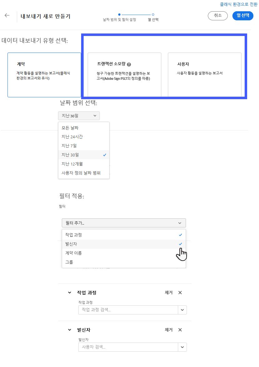날짜 및 개체 필터