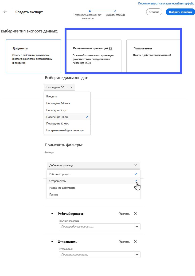 Фильтры по дате и объектам