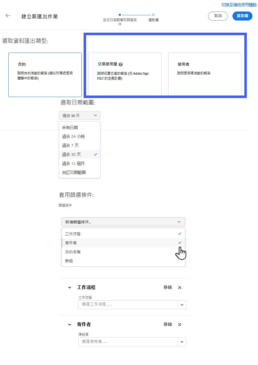 日期和物件篩選