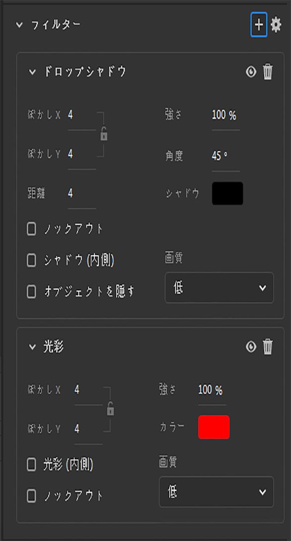 最新のフィルター設定