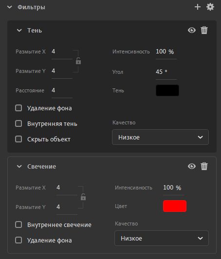 Обновленные настройки фильтра