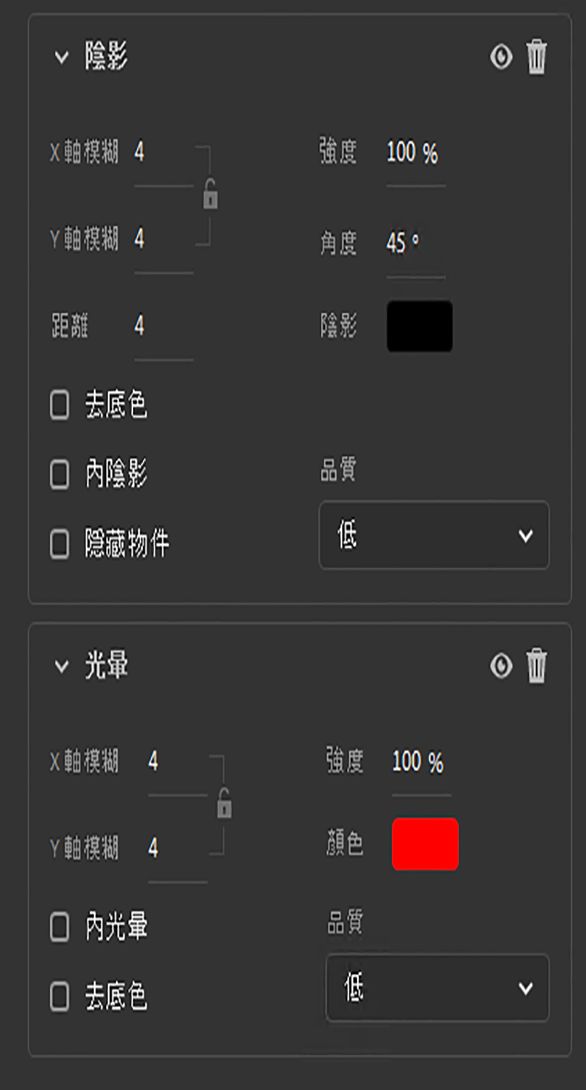 現代化濾鏡設定