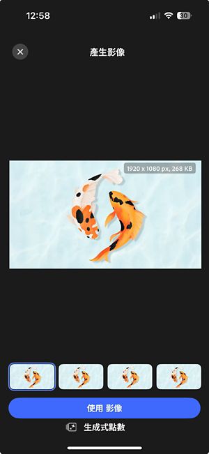 四個產生的擴充影像選項會並排顯示，並附帶控制項，點選「使用影像」可以預覽和選擇偏好的選項。