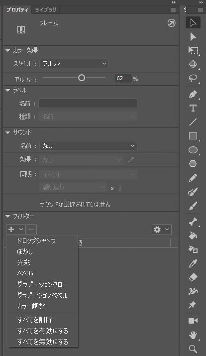 フレームフィルター