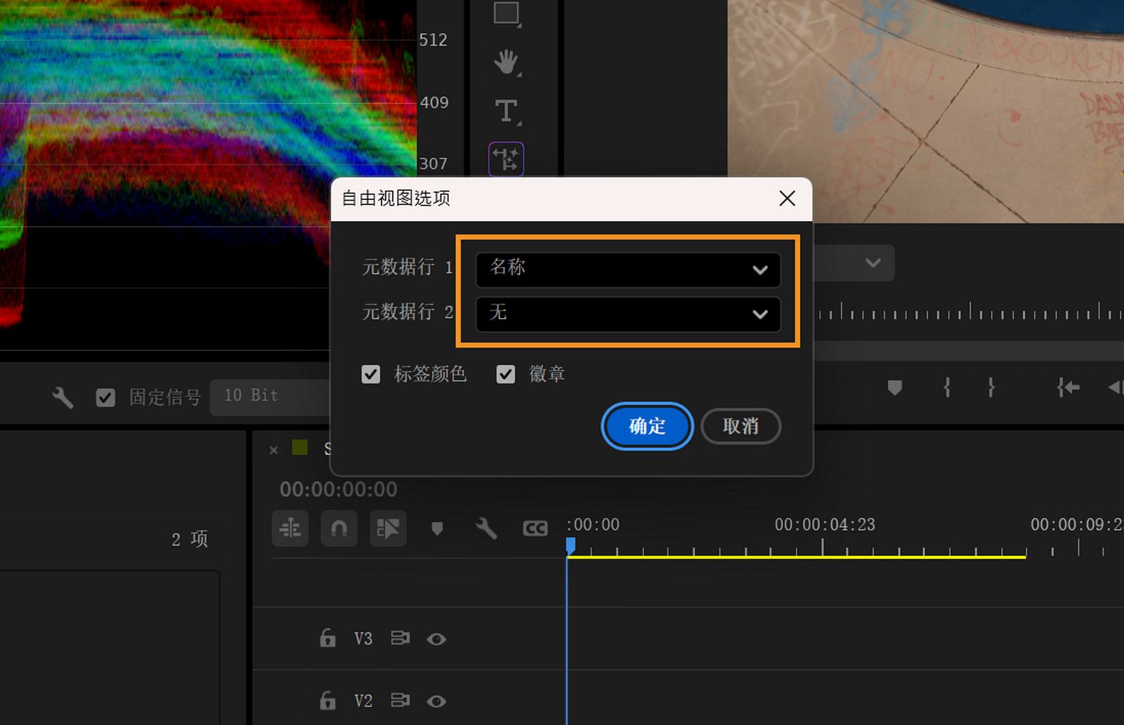 自由视图选项对话框已打开，显示元数据行 1 和元数据行 2 字段的选定值，同时标签颜色和徽章复选框处于选中状态。