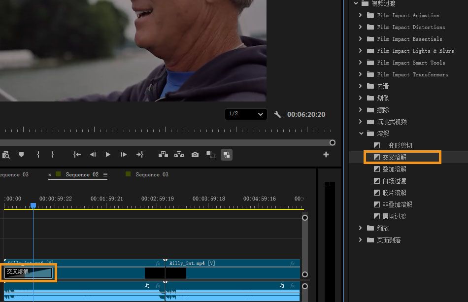 在“效果”面板中，在“视频过渡”部分下选择“交叉溶解”过渡效果，时间轴随即显示该过渡已应用于视频剪辑。