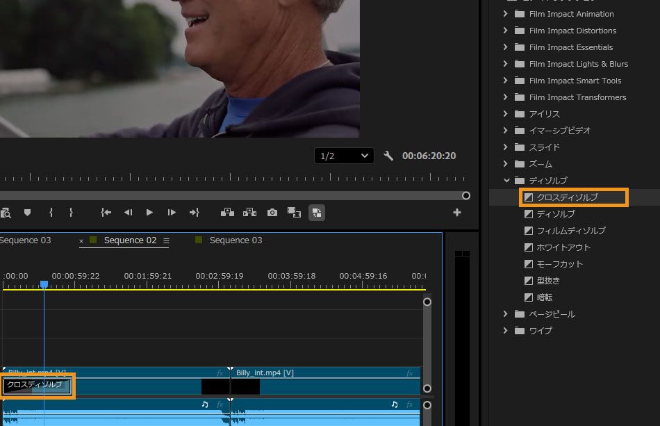 エフェクトパネルで、ビデオトランジションセクションからクロスディゾルブトランジションが選択され、タイムラインにビデオクリップに適用されたトランジションが表示されています。