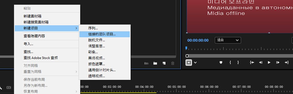 在“项目设置”菜单中，已选择“新建项目”选项，并突出显示“关联的团队项目”，以创建与另一个项目关联的新团队项目。