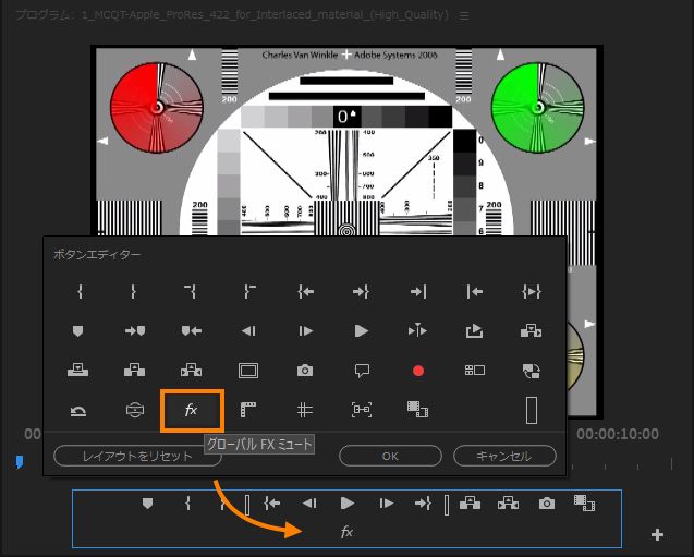 すべてのエフェクトと同時に無効化