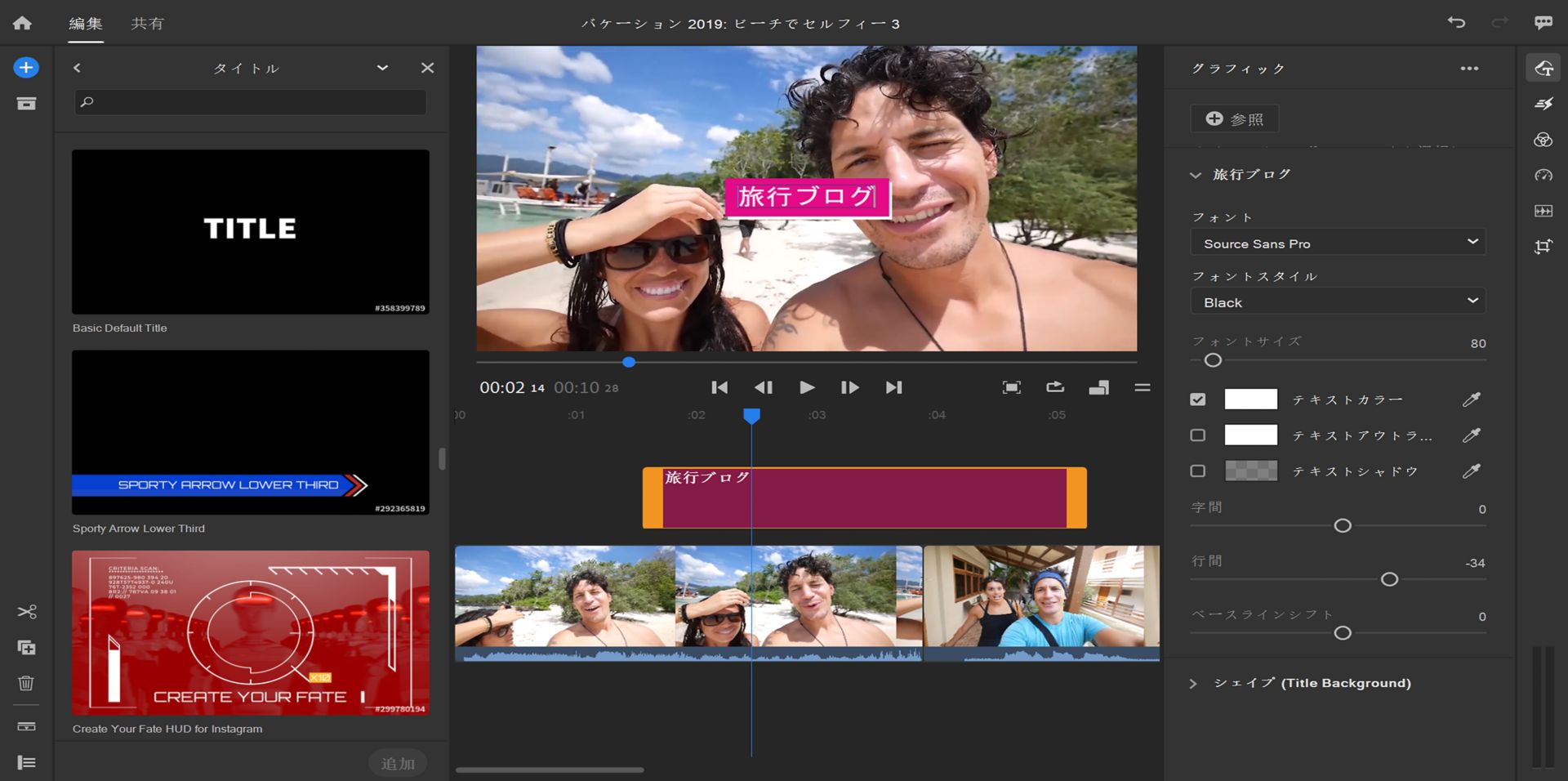 タイトルのアピアランスの編集