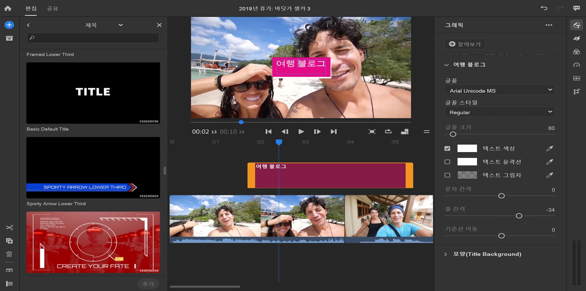 제목 모양 편집