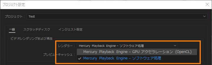 レンダラーの設定の変更