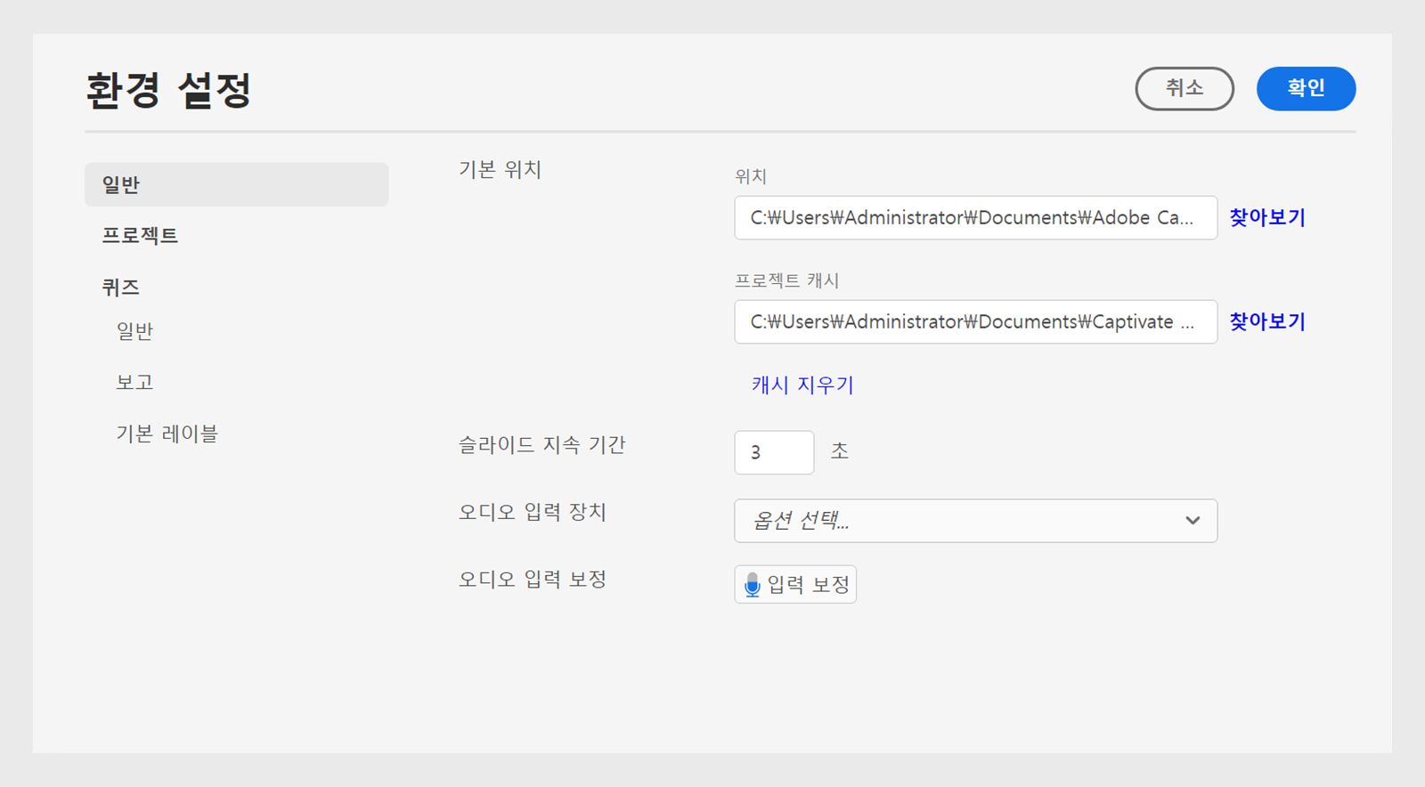 일반 환경 설정