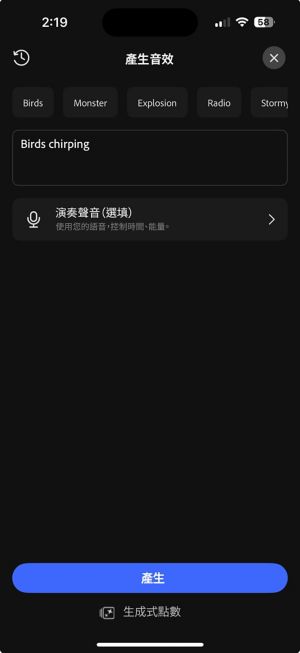 產生音效螢幕，顯示建議的聲音提示，例如「鳥」、「怪物」及「爆炸」，並使用文字方塊來描述聲音。