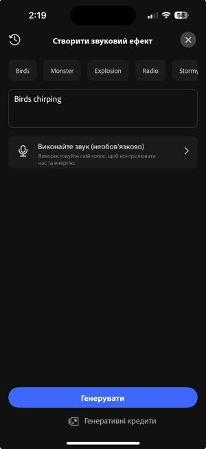 Екран «Створити звуковий ефект» із запропонованими підказками звуків, такими як «Птахи», «Монстри» та «Вибух», та текстовим полем для опису звуку.