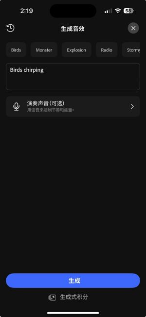 “生成音效”屏幕会显示建议的声音提示词，如“鸟鸣”、“怪物”、“爆炸”等，并有一个文本框用于描述声音。
