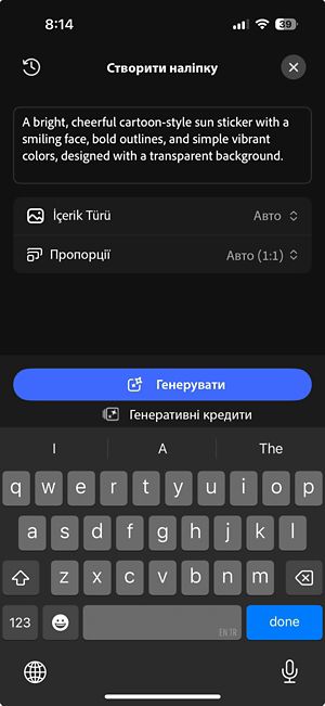 Екран «Генеративний стікер» з введеним текстовим запитом, опціями типу контенту та співвідношення сторін і кнопкою «Створити».